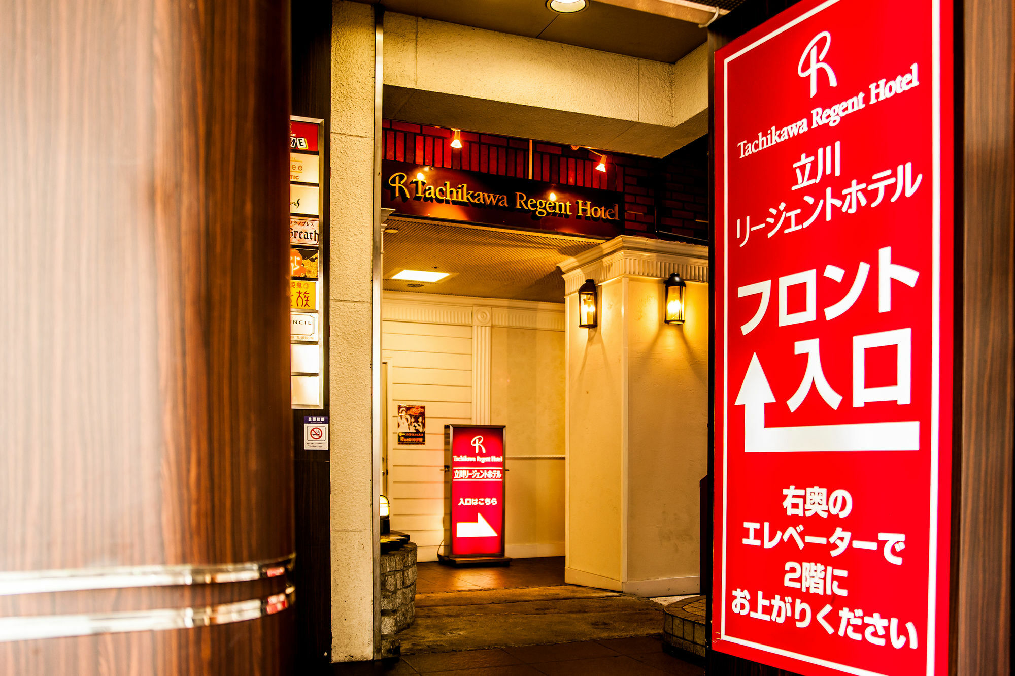 Tachikawa Regent Hotel Exterior photo